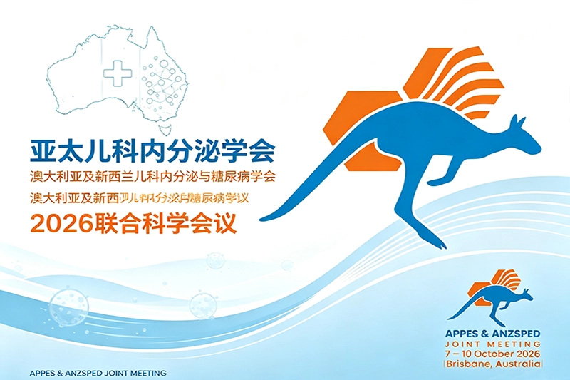 APPES & ANZSPED Joint Meeting 2026 亚太儿科内分泌学会与澳大利亚及新西兰儿科内分泌与糖尿病学会2026联合科学会议