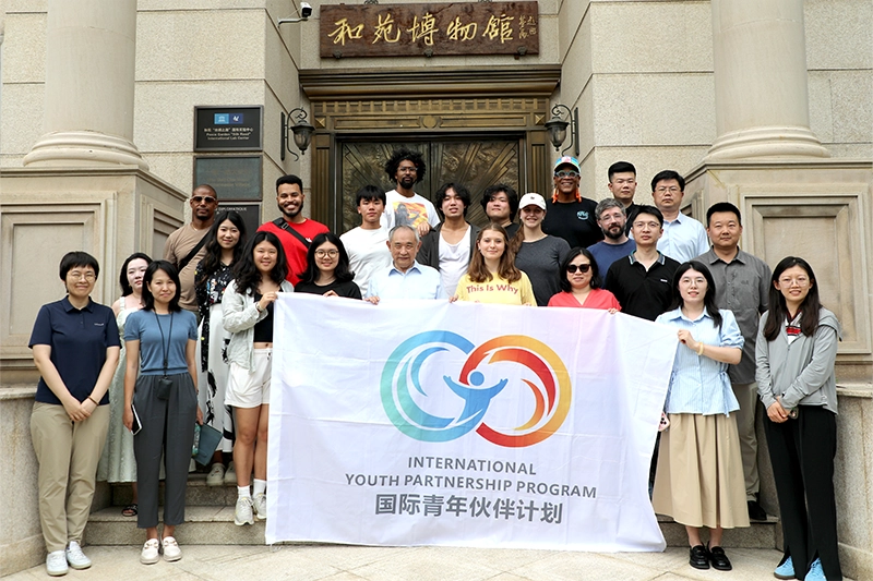 和苑博物馆举办美国学生学者代表团参观对话会